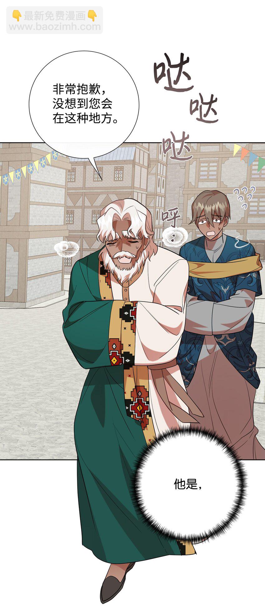 070 拒绝联手(1/2)-第72话