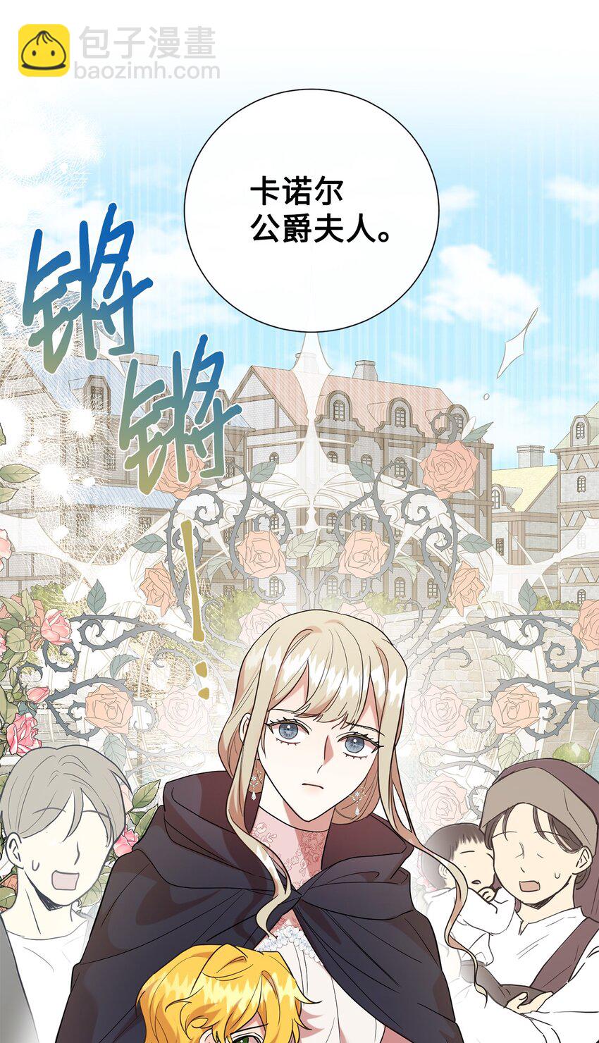 070 拒绝联手(1/2)-第72话