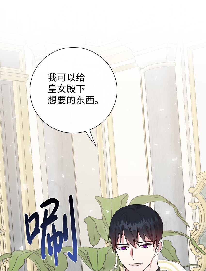 070 拒绝联手(1/2)-第72话