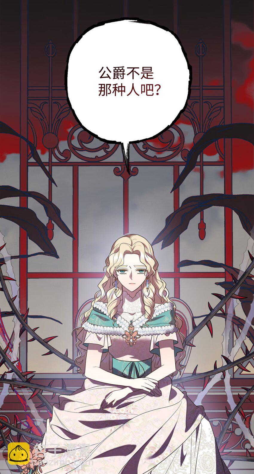 070 拒绝联手(1/2)-第72话