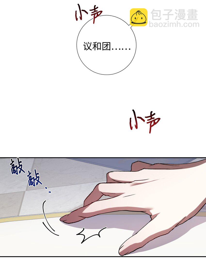 070 拒绝联手(1/2)-第72话