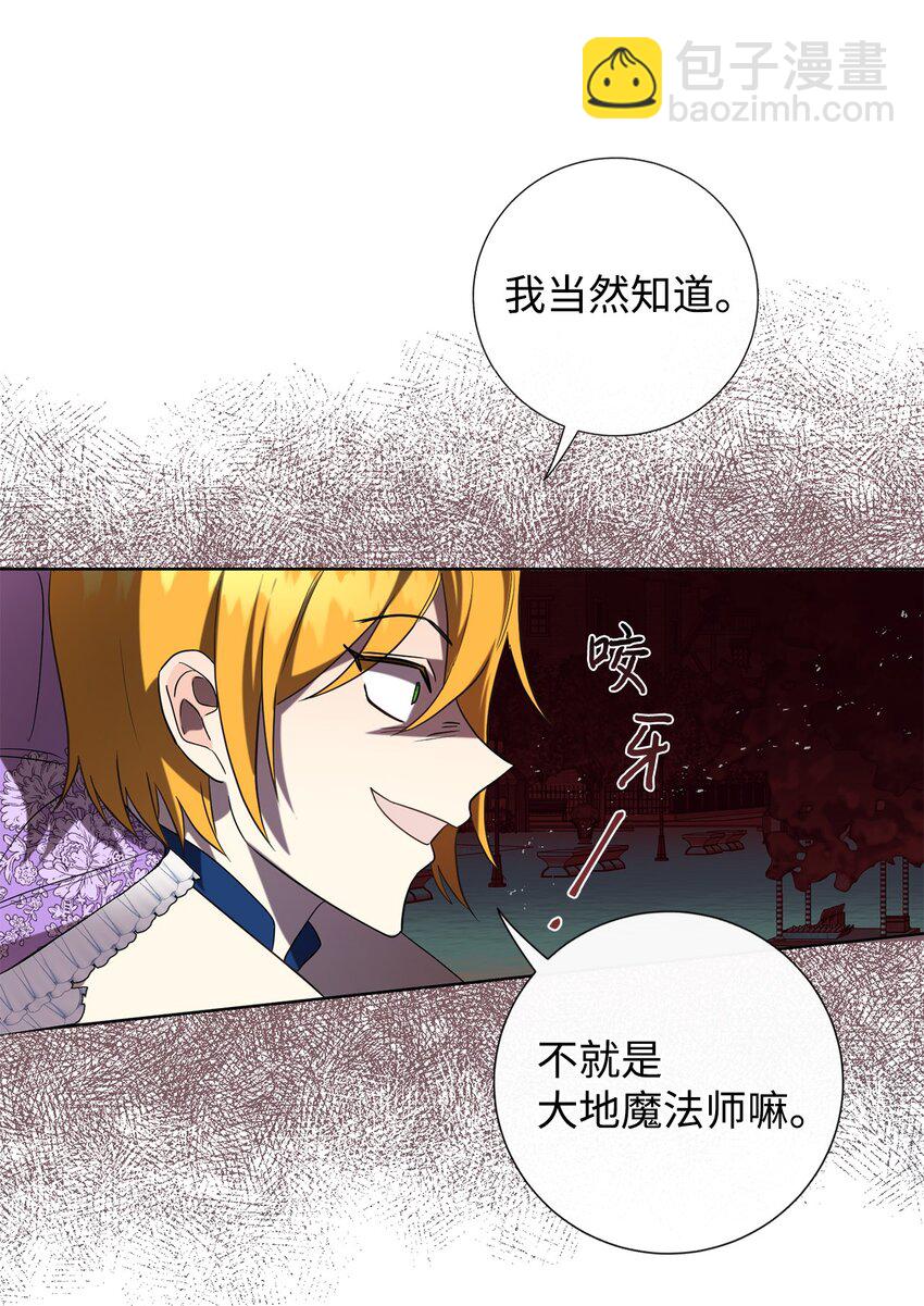 070 拒绝联手(1/2)-第72话