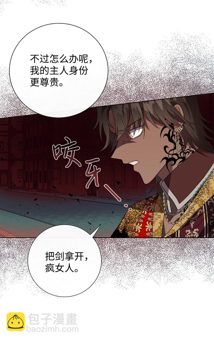 070 拒绝联手(1/2)-第72话