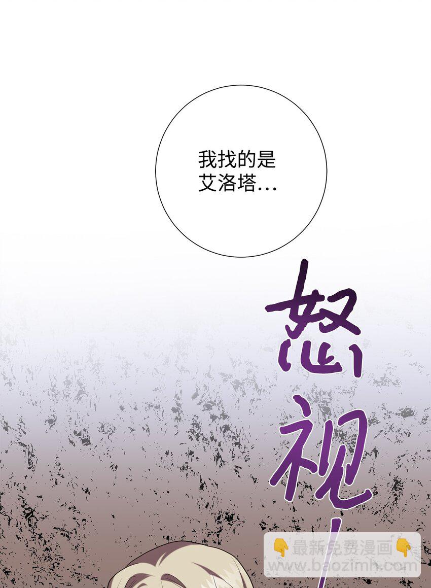 070 拒绝联手(1/2)-第72话