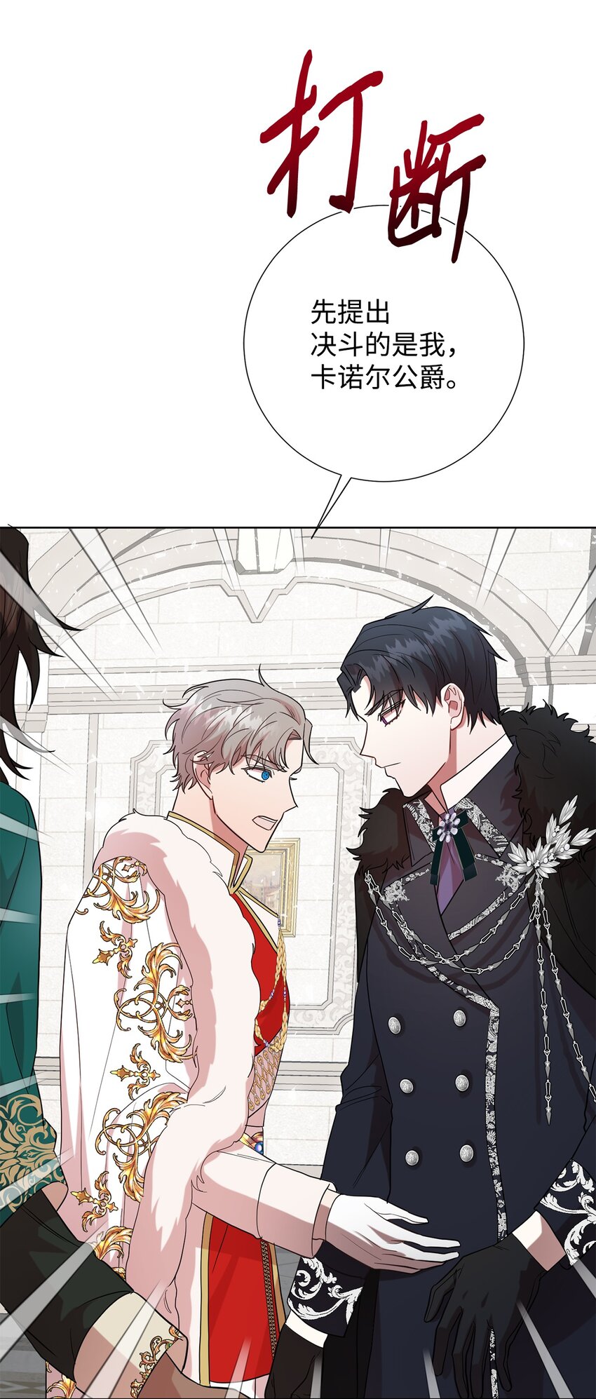 072 癫狂的皇后(1/2)-第74话