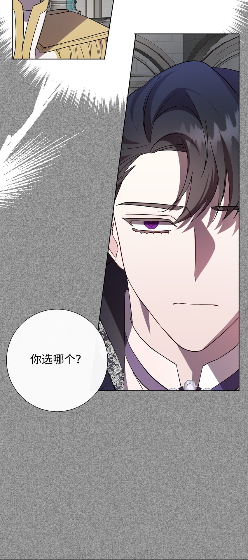 072 癫狂的皇后(1/2)-第74话