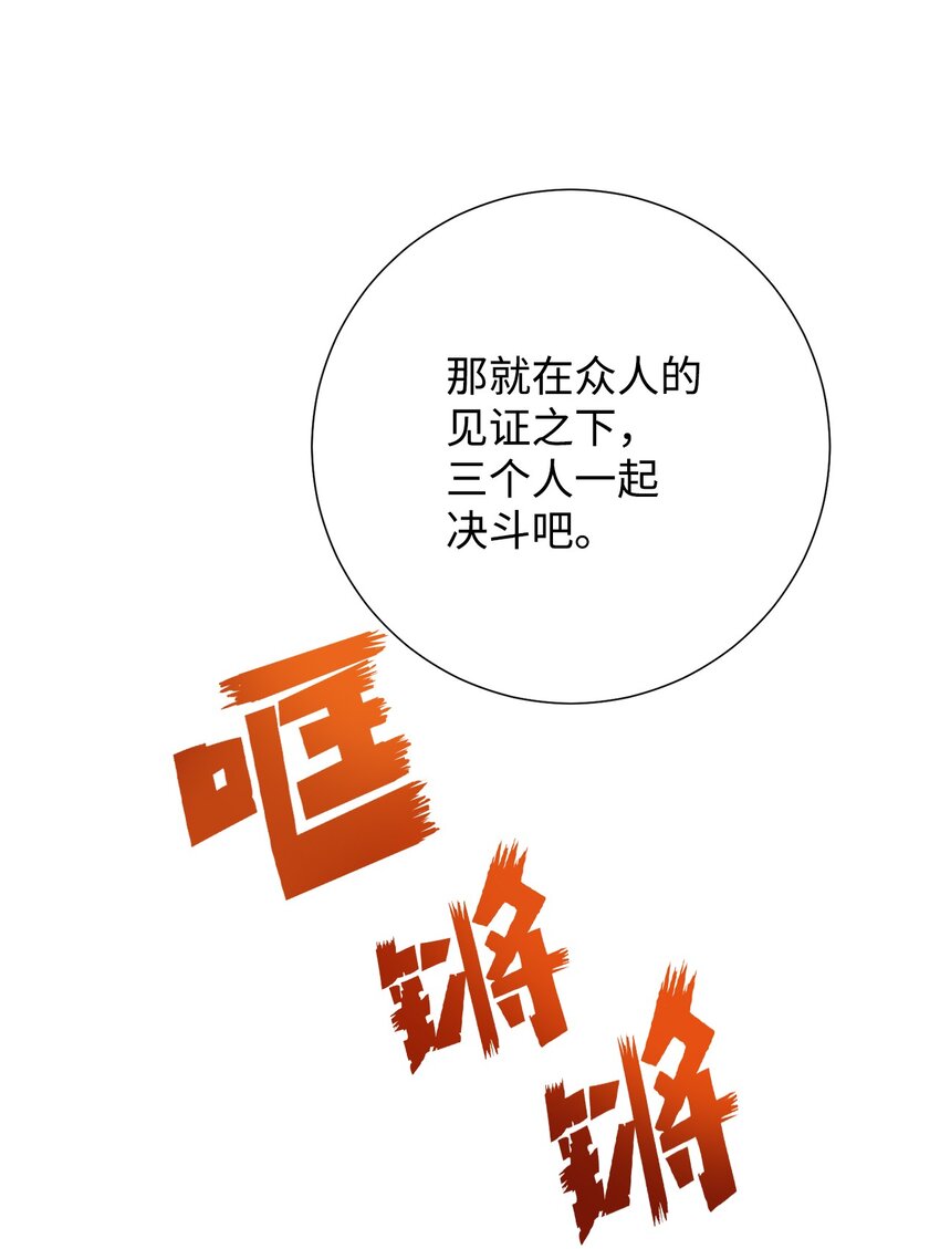 072 癫狂的皇后(1/2)-第74话