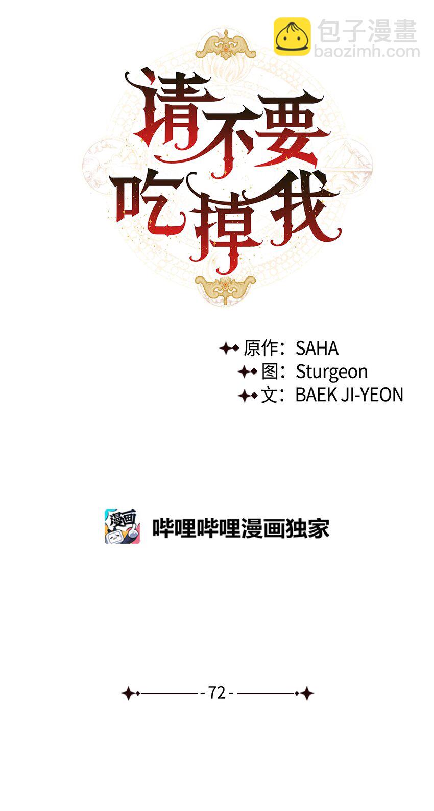 072 癫狂的皇后(1/2)-第74话