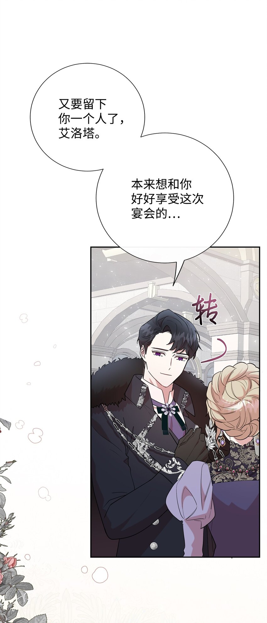 072 癫狂的皇后(1/2)-第74话