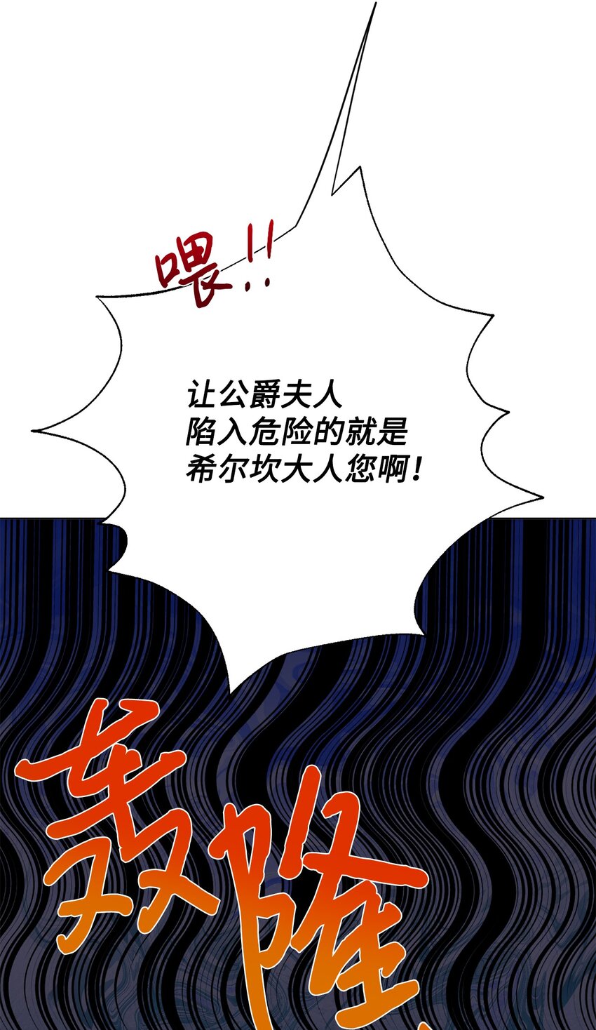 072 癫狂的皇后(1/2)-第74话