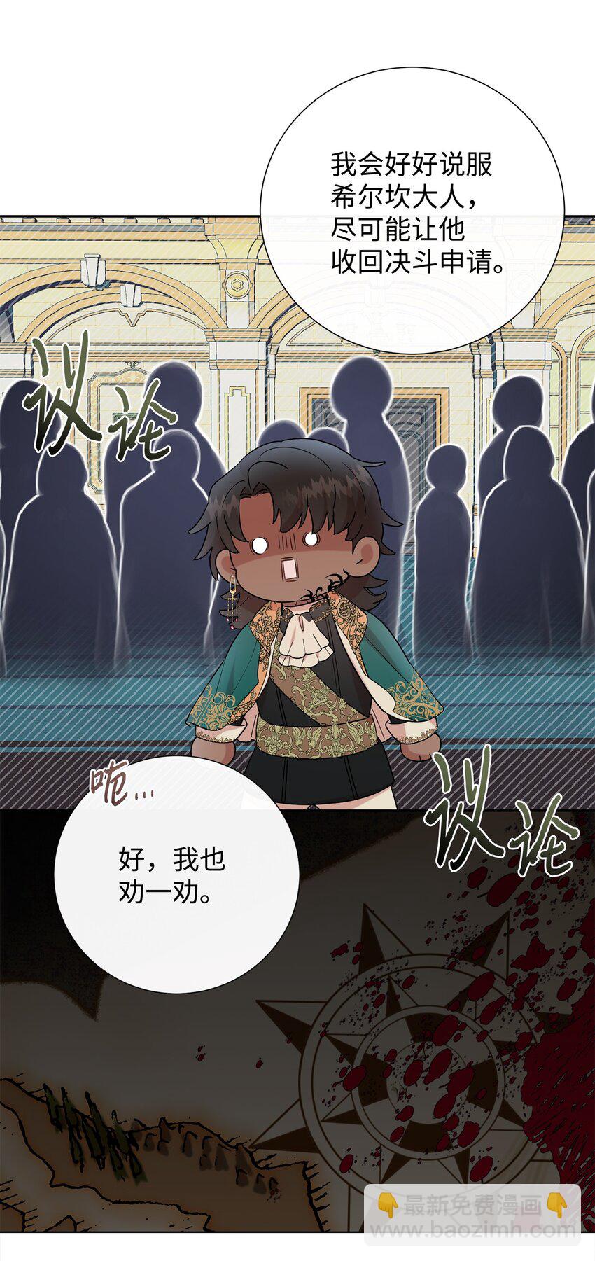 072 癫狂的皇后(1/2)-第74话