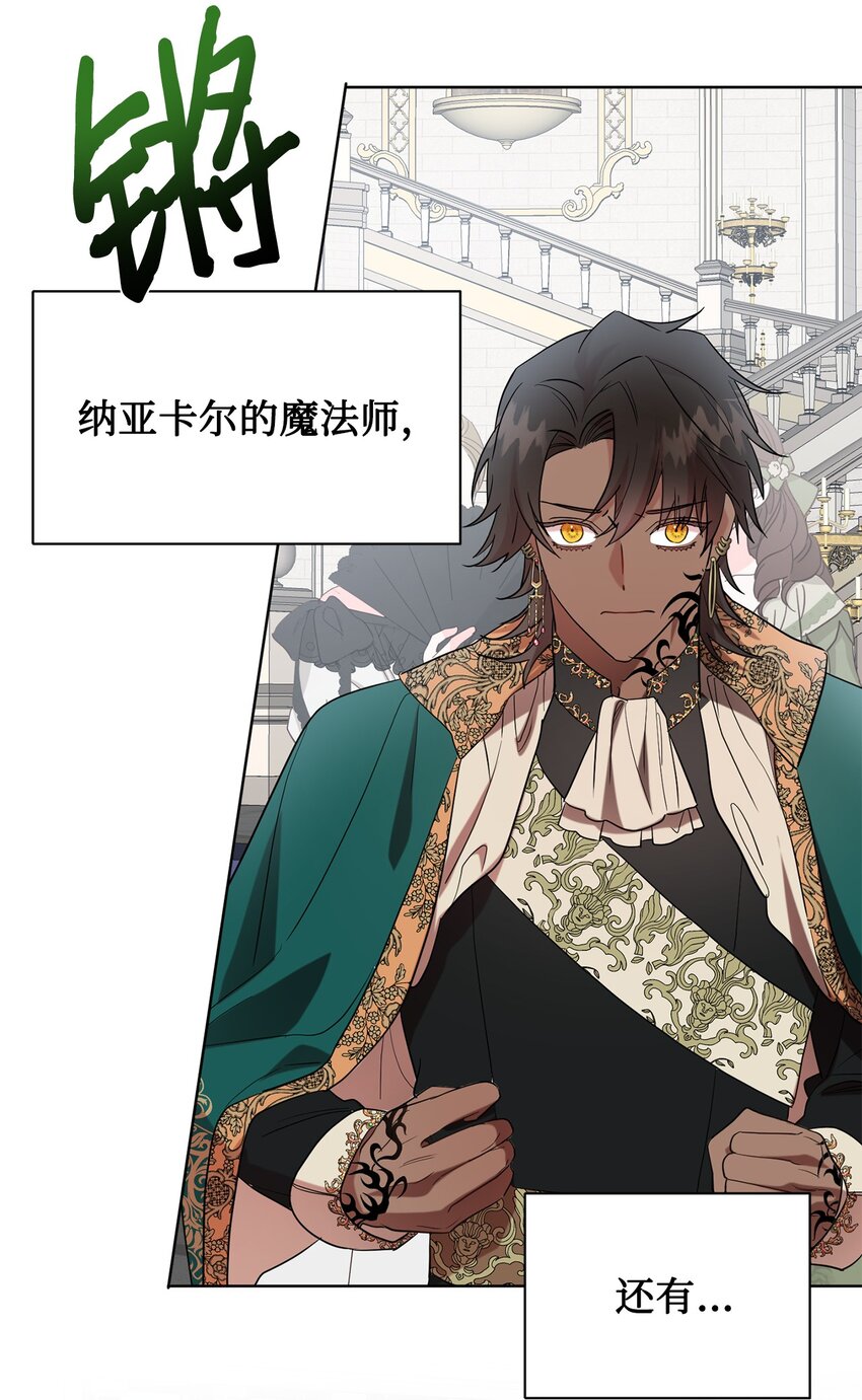 072 癫狂的皇后(1/2)-第74话