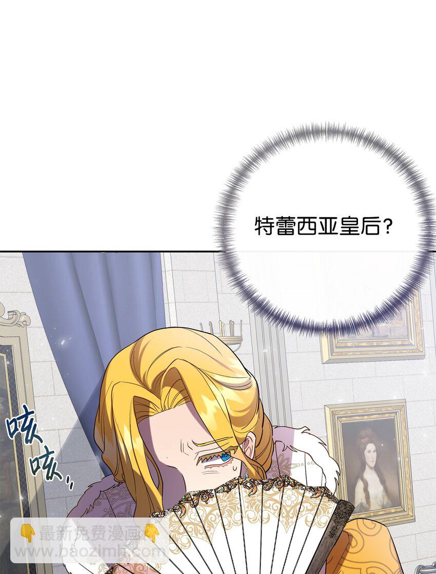 072 癫狂的皇后(1/2)-第74话