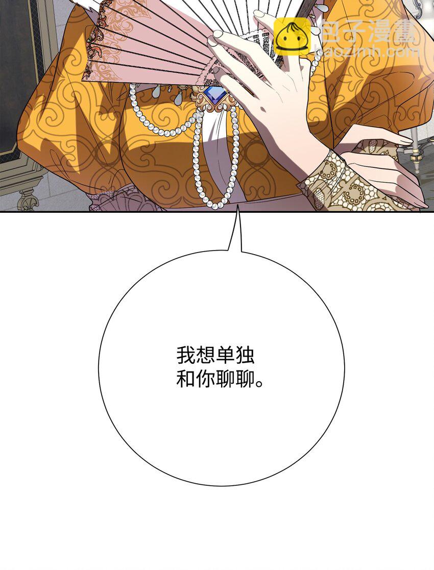 072 癫狂的皇后(1/2)-第74话