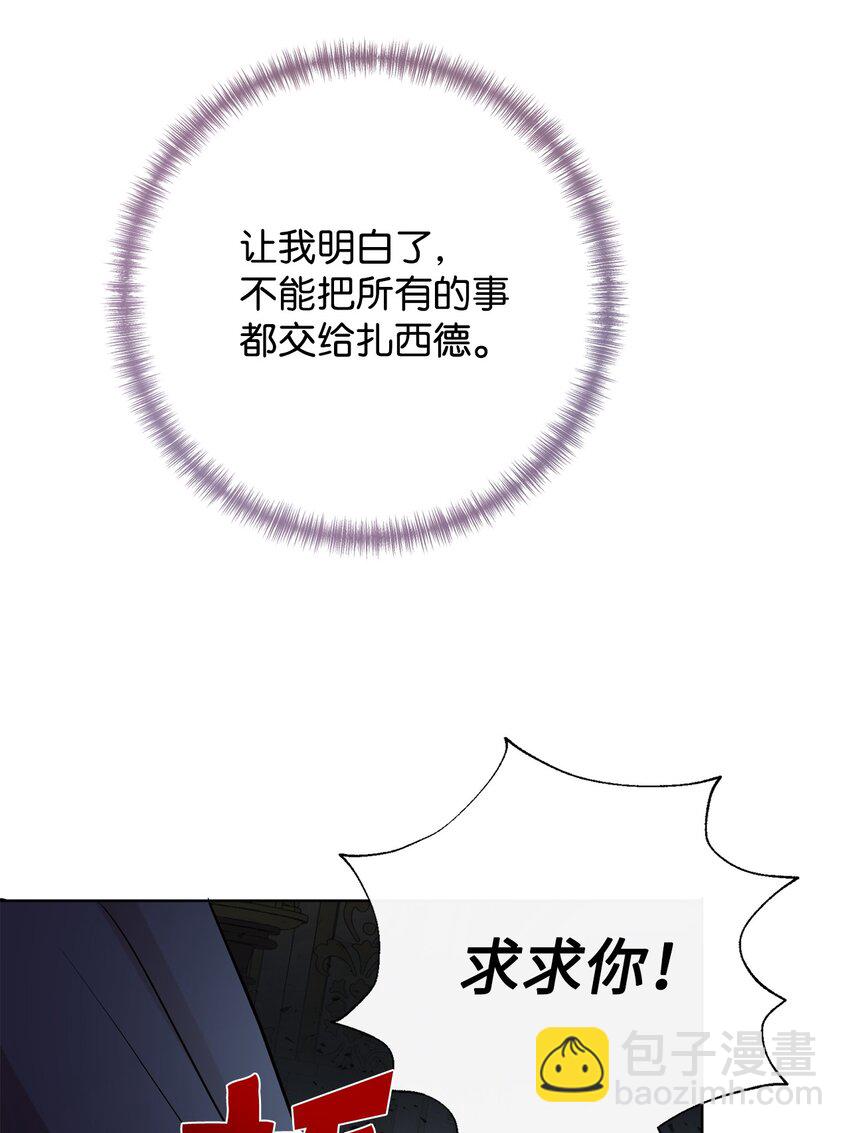 072 癫狂的皇后(1/2)-第74话