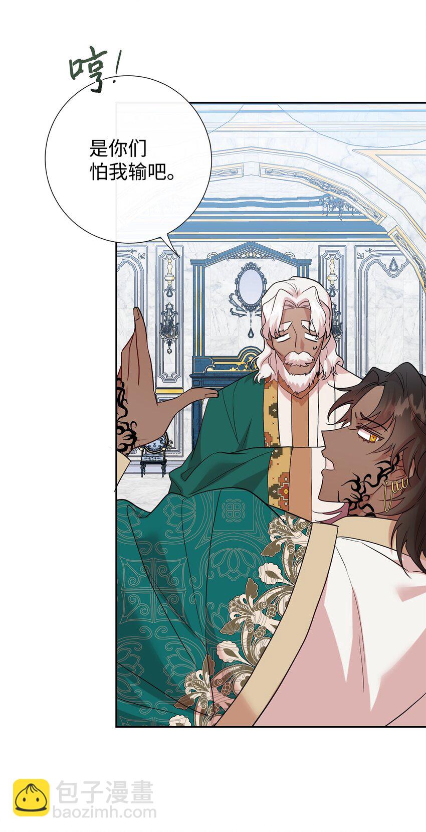 074 决斗开始(1/2)-第76话