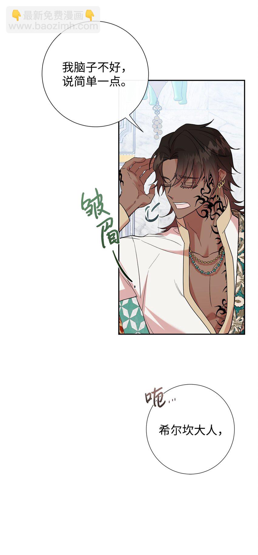 074 决斗开始(1/2)-第76话