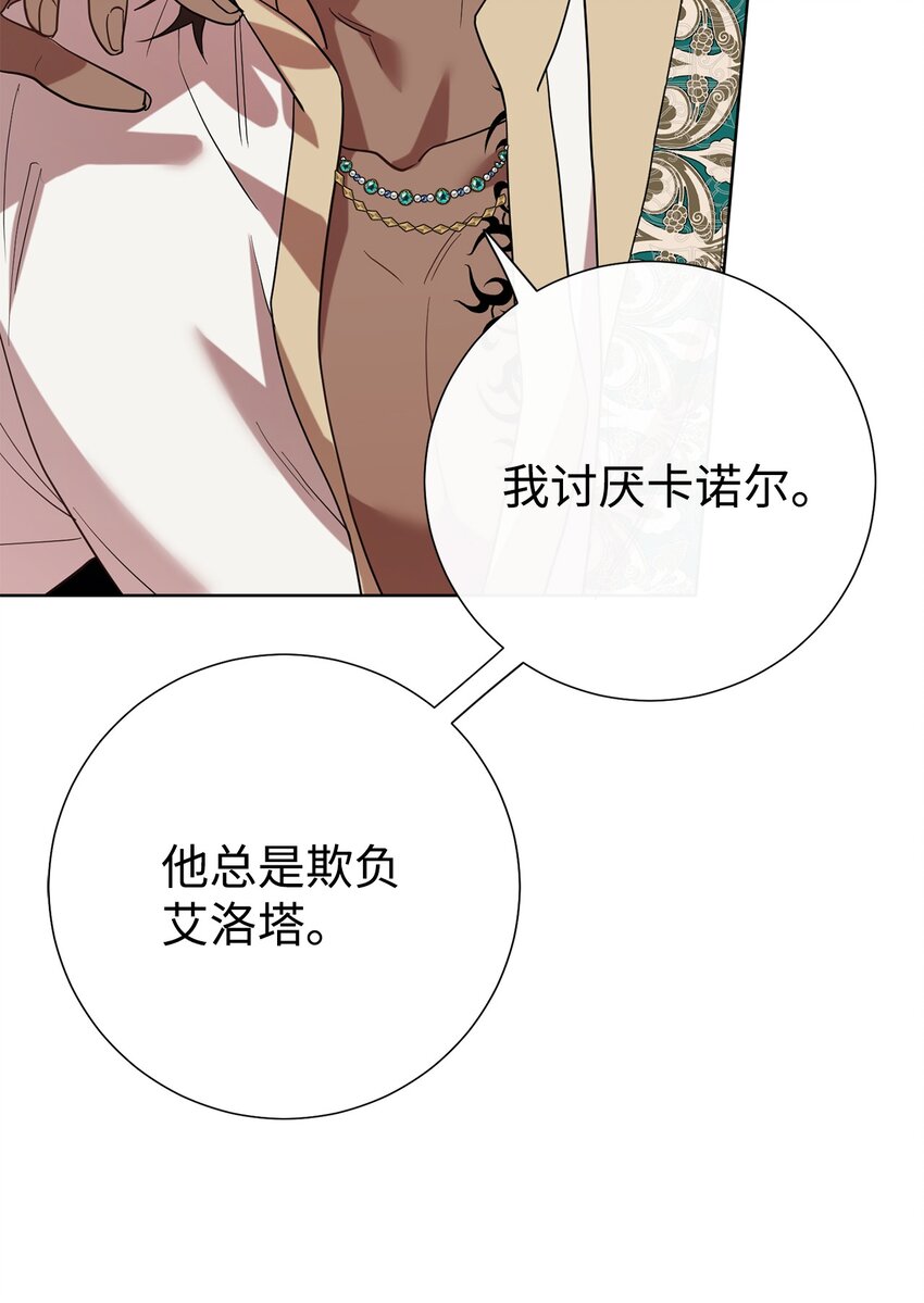 074 决斗开始(1/2)-第76话