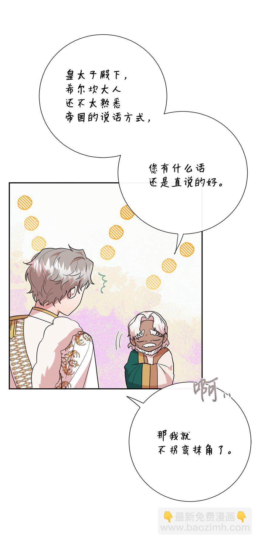 074 决斗开始(1/2)-第76话