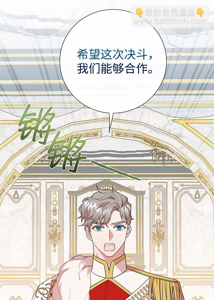 074 决斗开始(1/2)-第76话