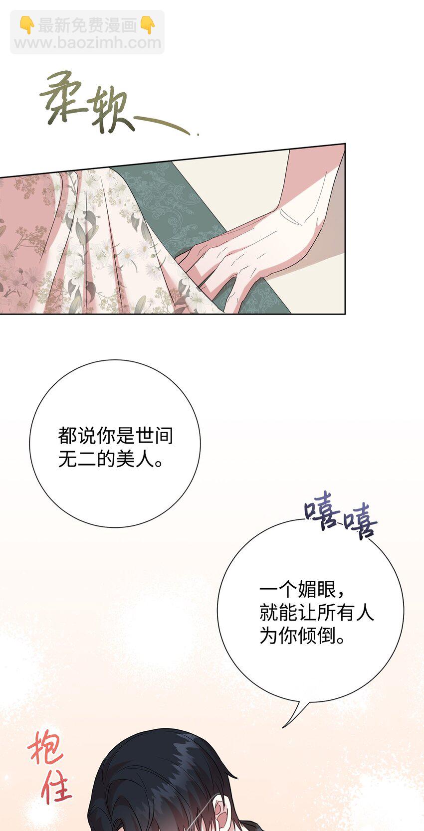 074 决斗开始(1/2)-第76话