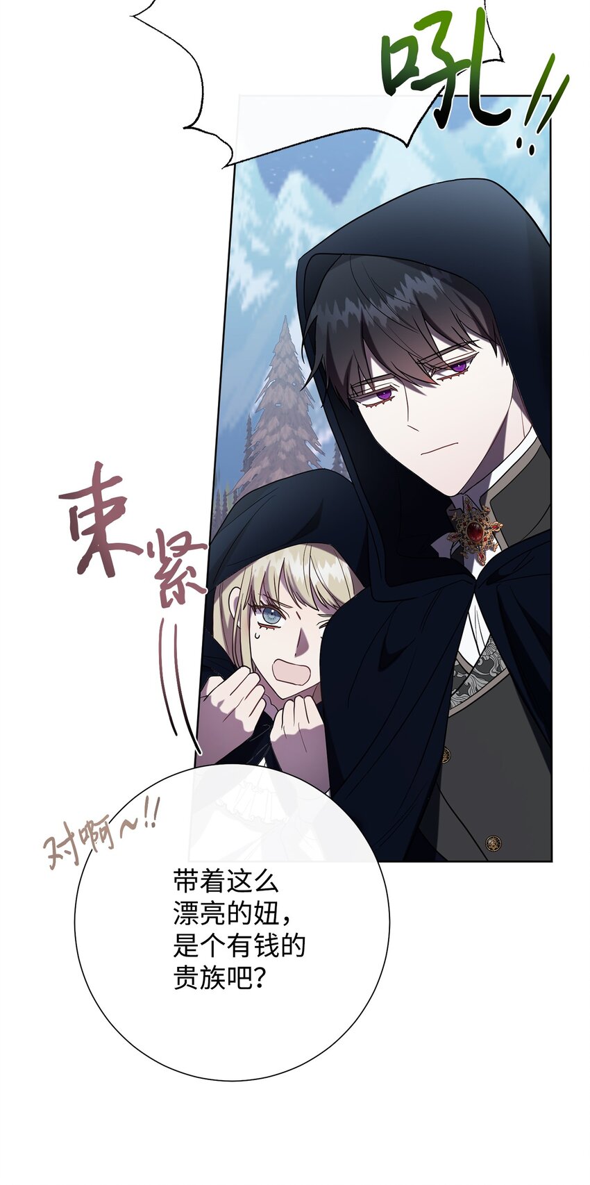 078 悲剧的开始(1/2)-第80话