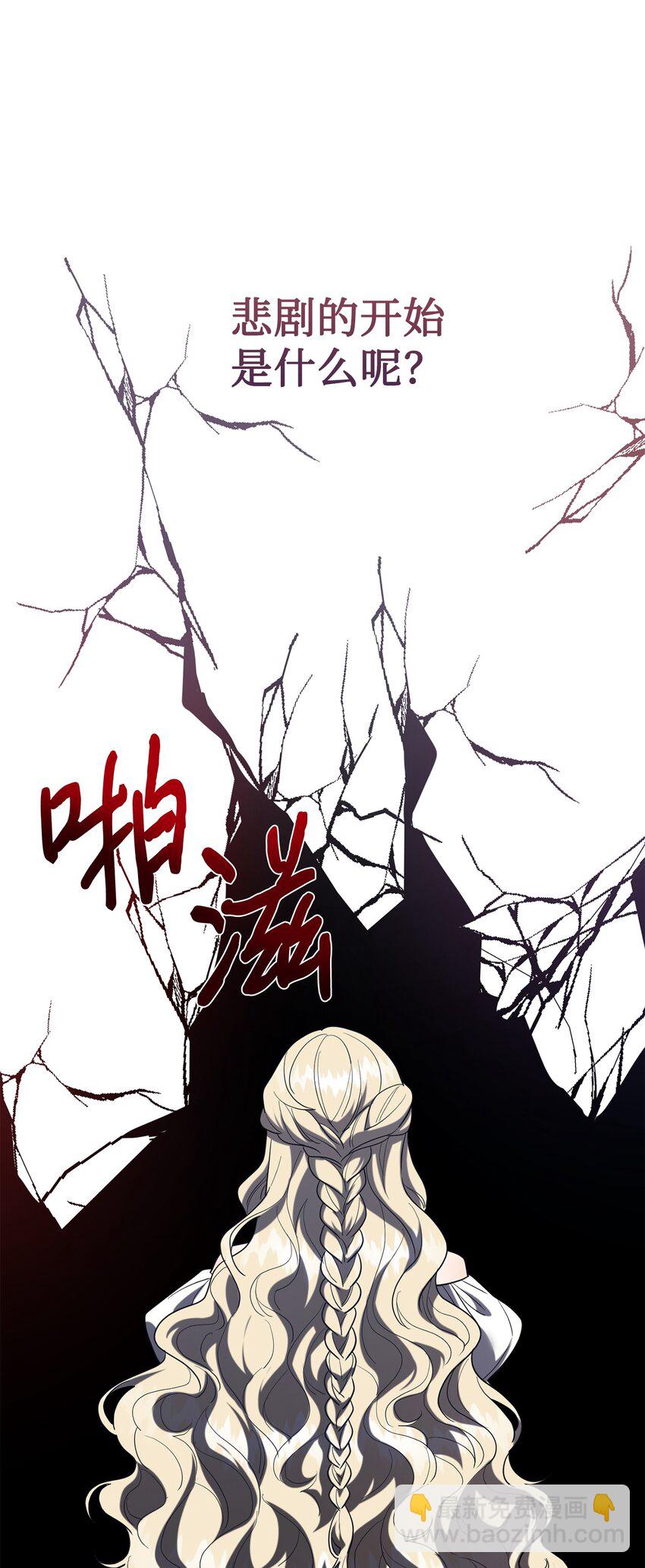 078 悲剧的开始(1/2)-第80话