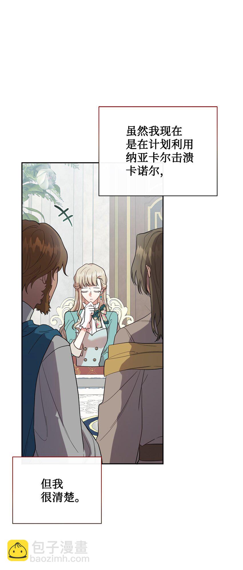 080 你也喜欢喜欢我吧(1/2)-第82话