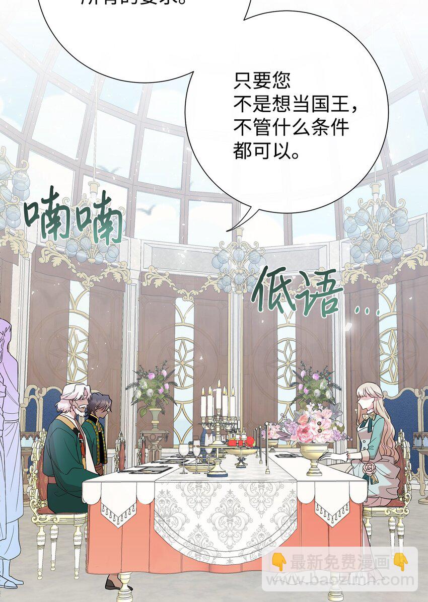 080 你也喜欢喜欢我吧(1/2)-第82话