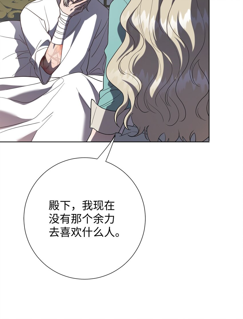 080 你也喜欢喜欢我吧(1/2)-第82话