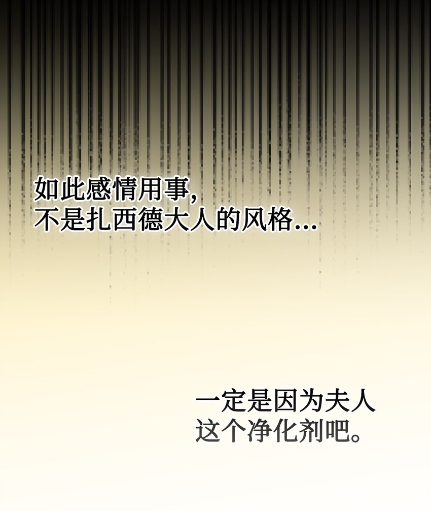 082 守护夫人作战(1/2)-第84话