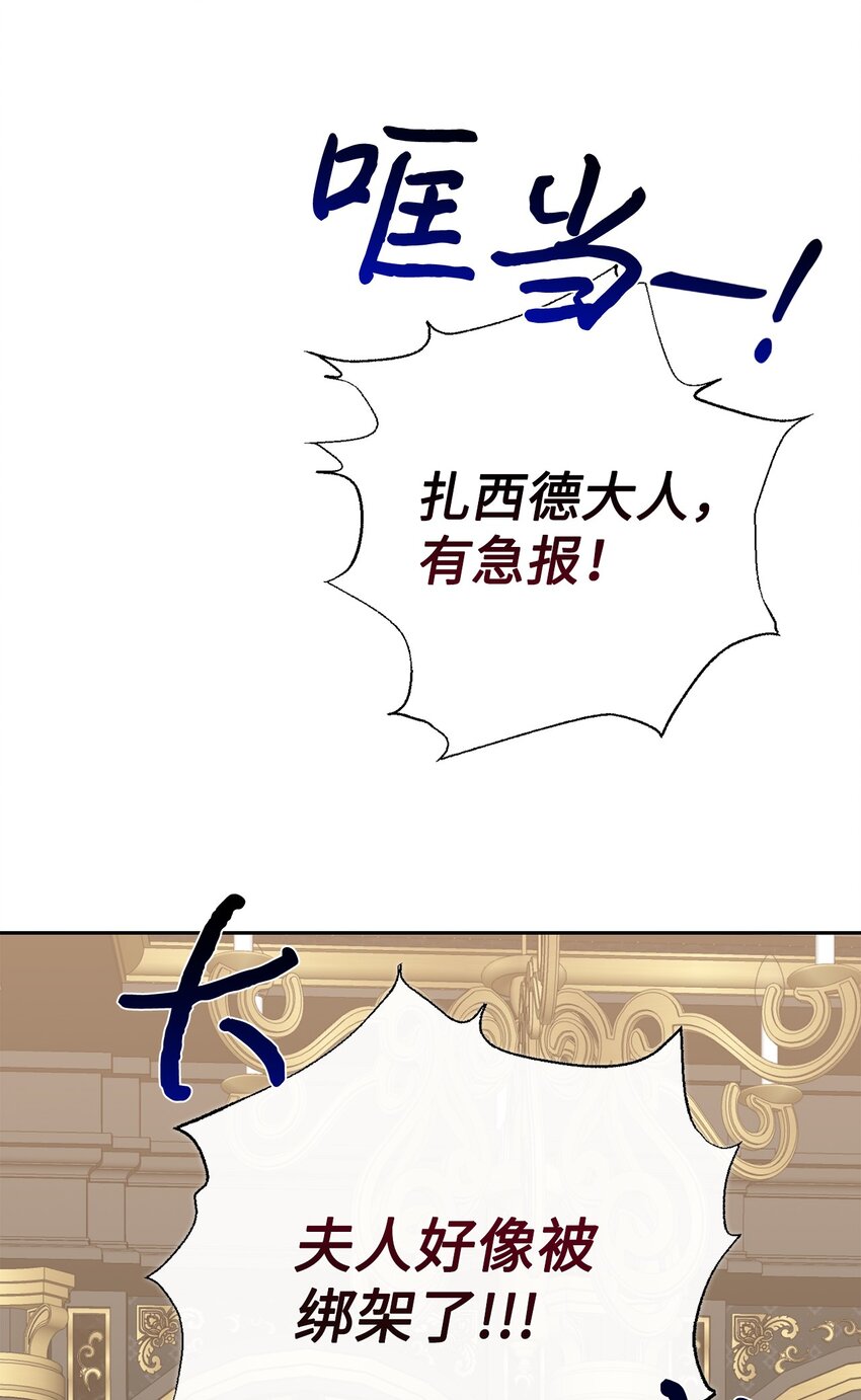 082 守护夫人作战(1/2)-第84话