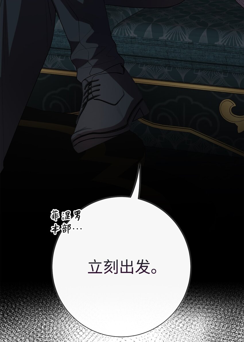 082 守护夫人作战(1/2)-第84话