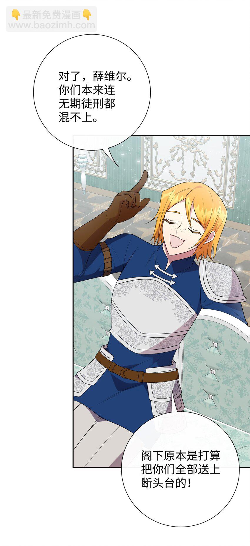 082 守护夫人作战(1/2)-第84话