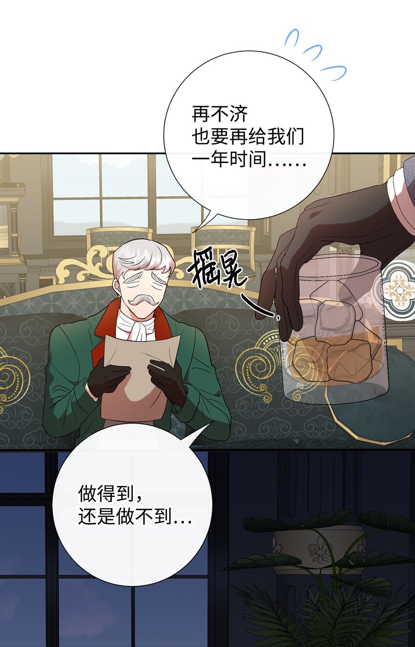 082 守护夫人作战(1/2)-第84话