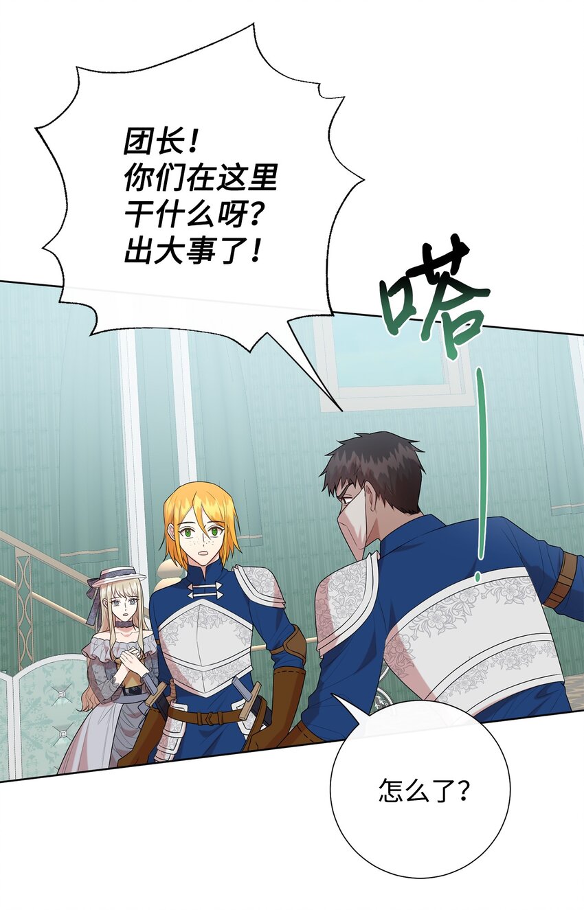 082 守护夫人作战(1/2)-第84话