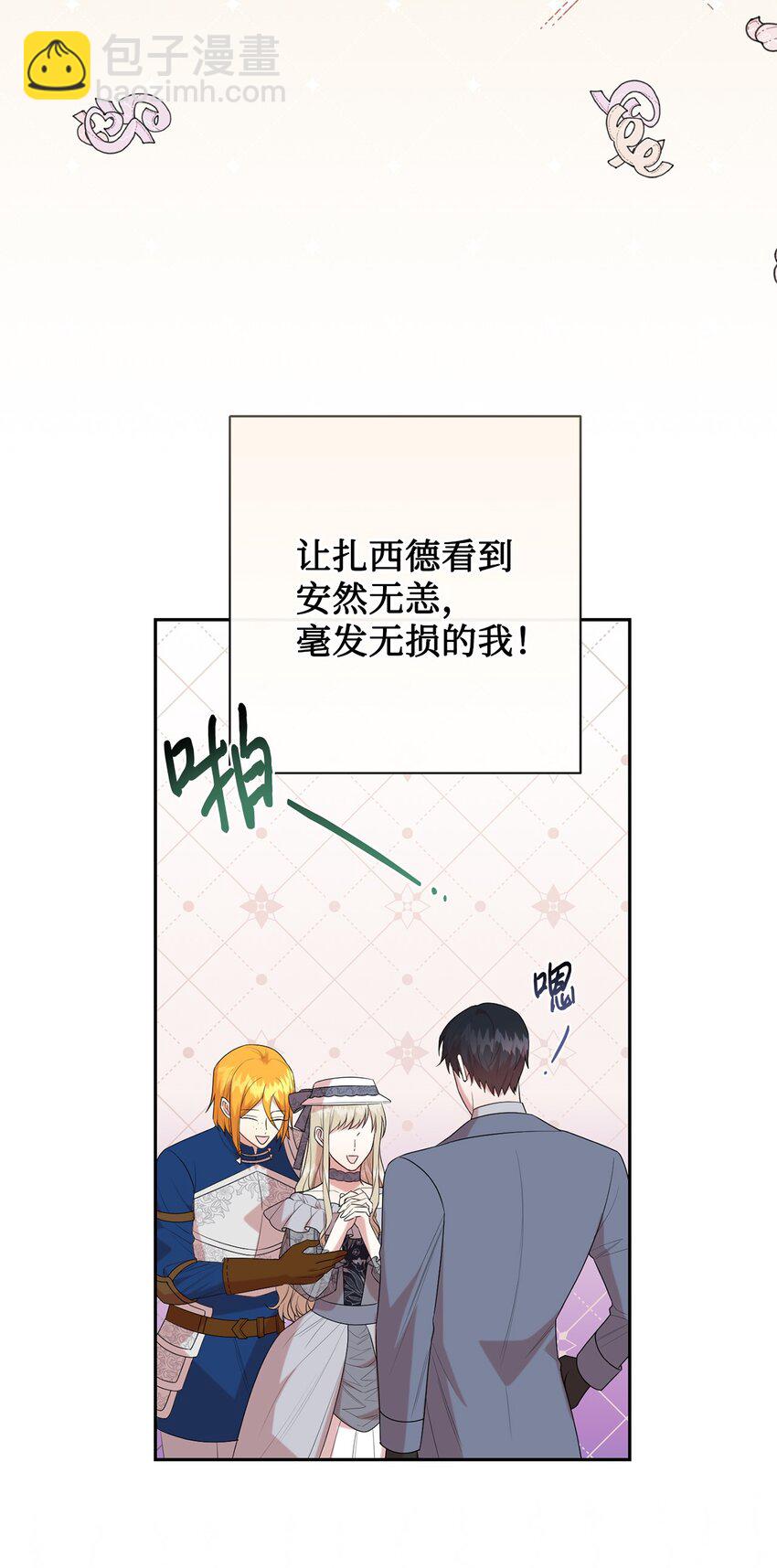 082 守护夫人作战(1/2)-第84话