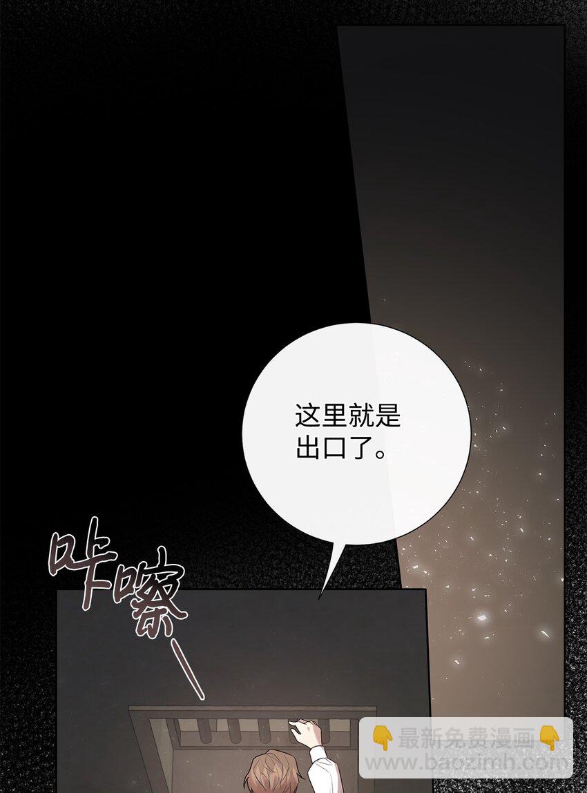 082 守护夫人作战(1/2)-第84话