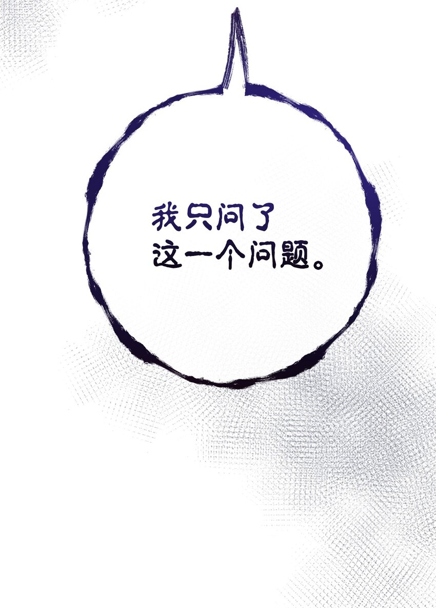 082 守护夫人作战(1/2)-第84话