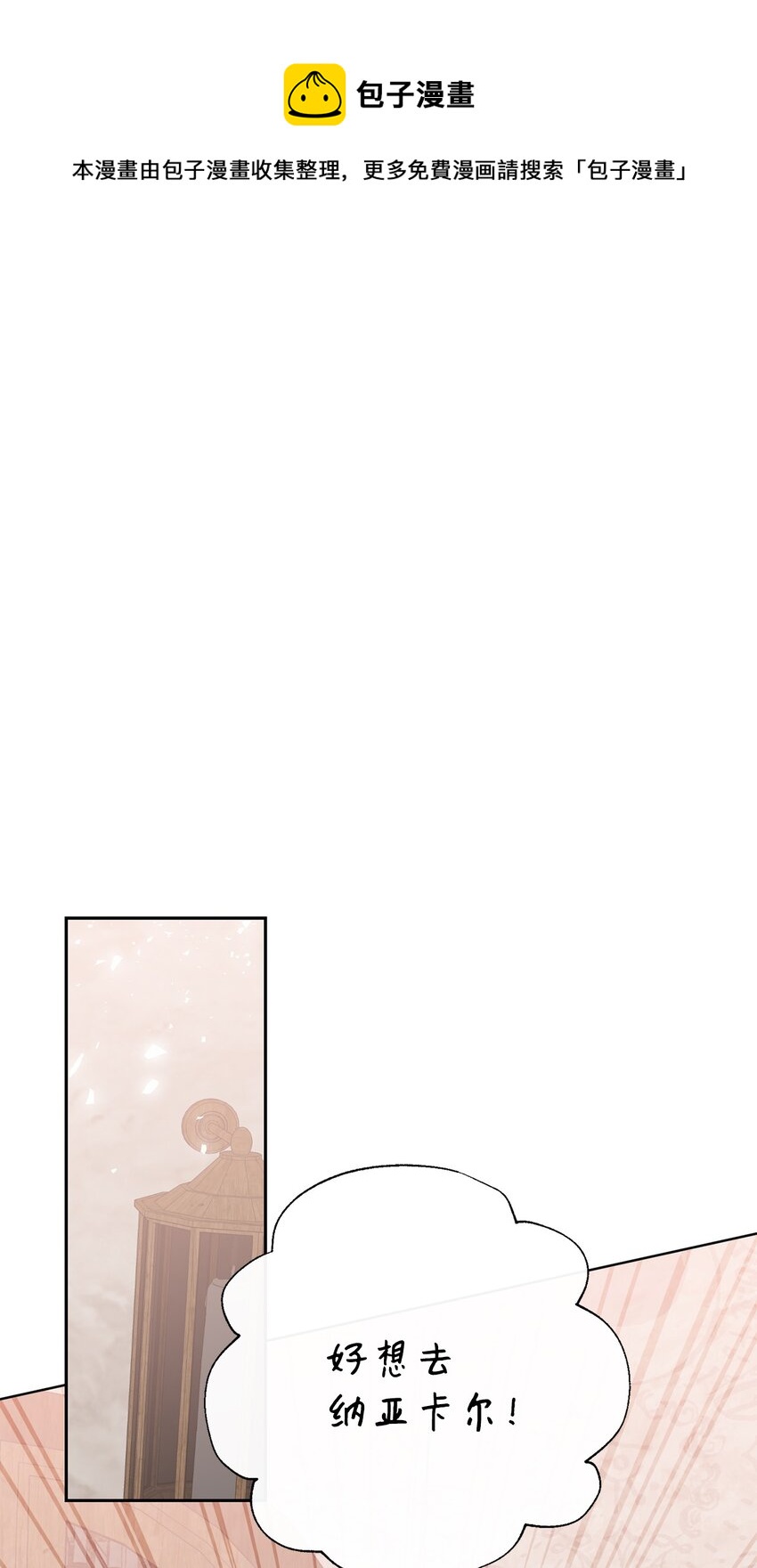 084 出轨邀请(1/2)-第86话