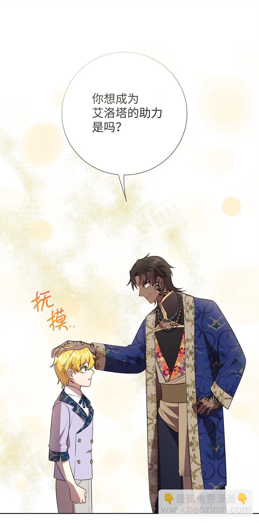 084 出轨邀请(1/2)-第86话