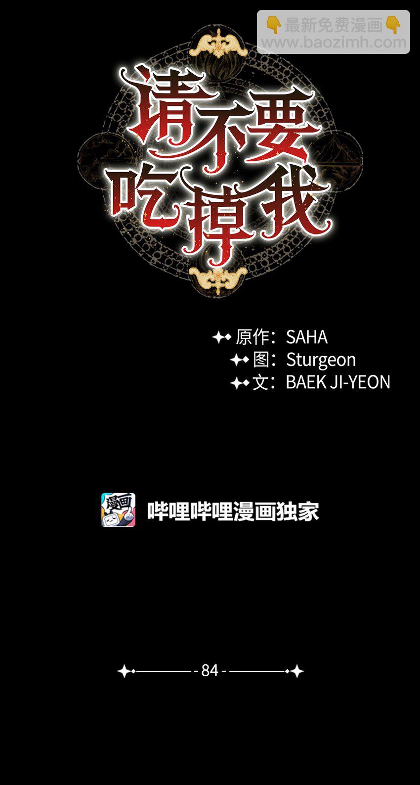 084 出轨邀请(1/2)-第86话