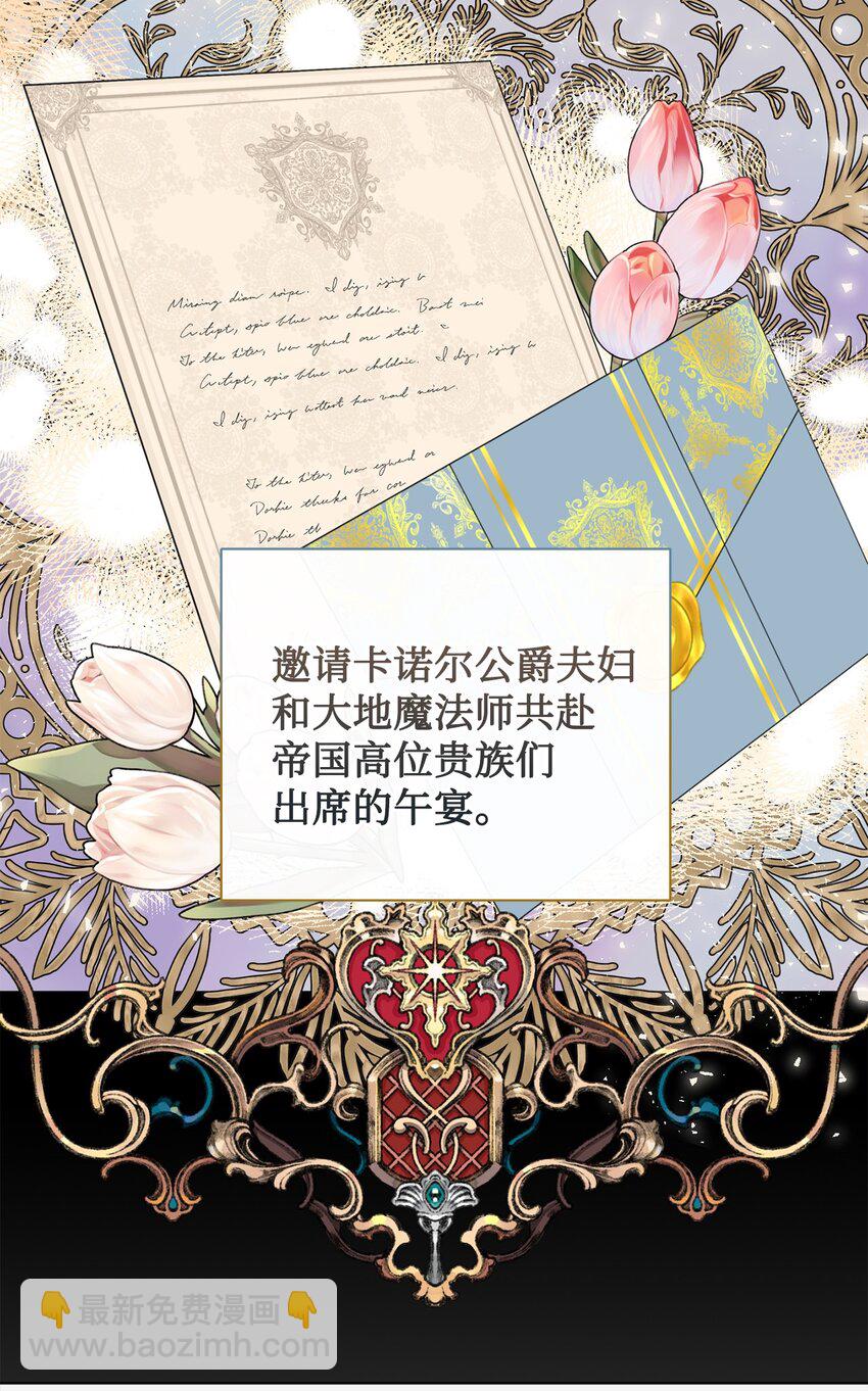 084 出轨邀请(1/2)-第86话