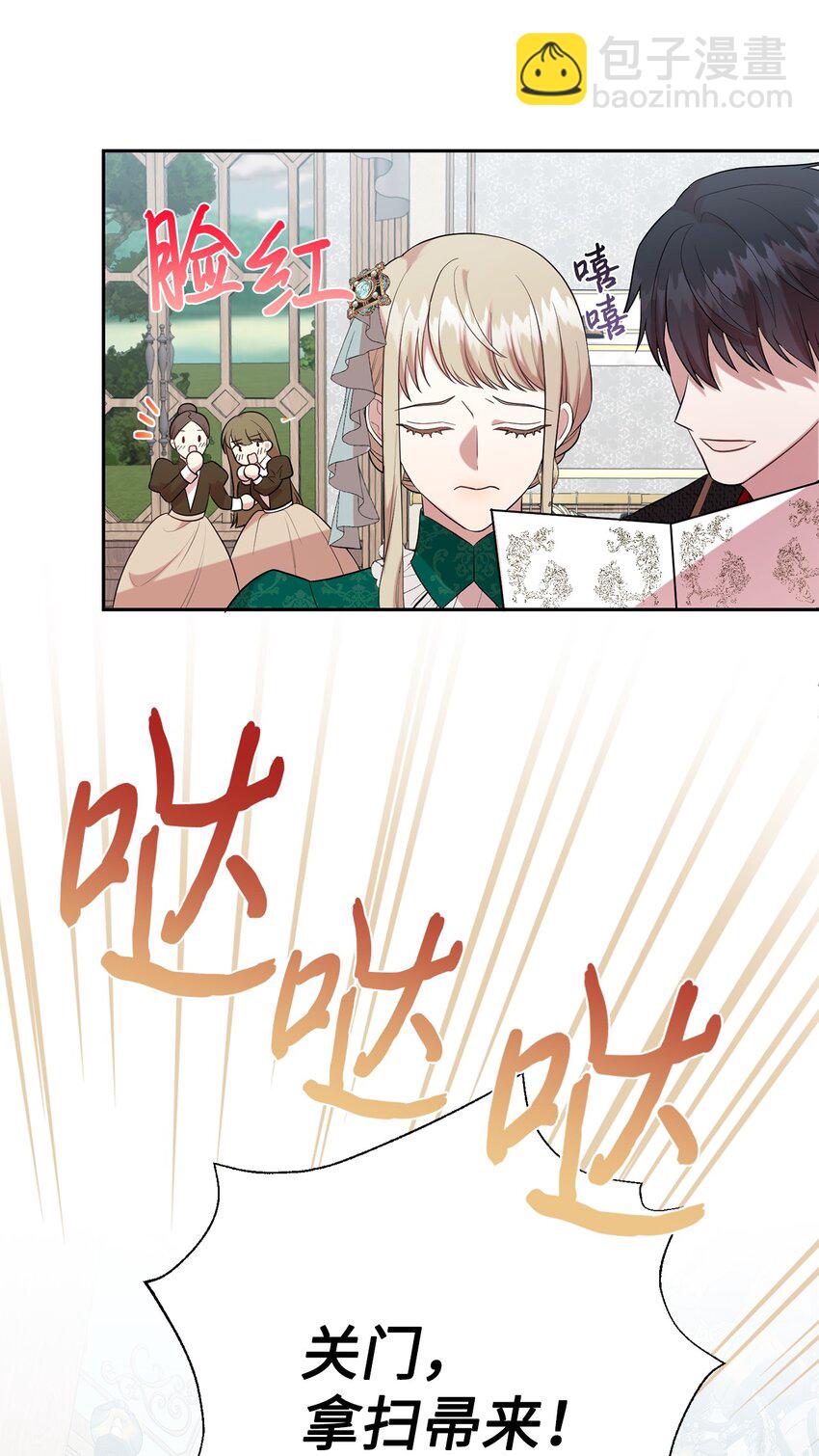 084 出轨邀请(1/2)-第86话