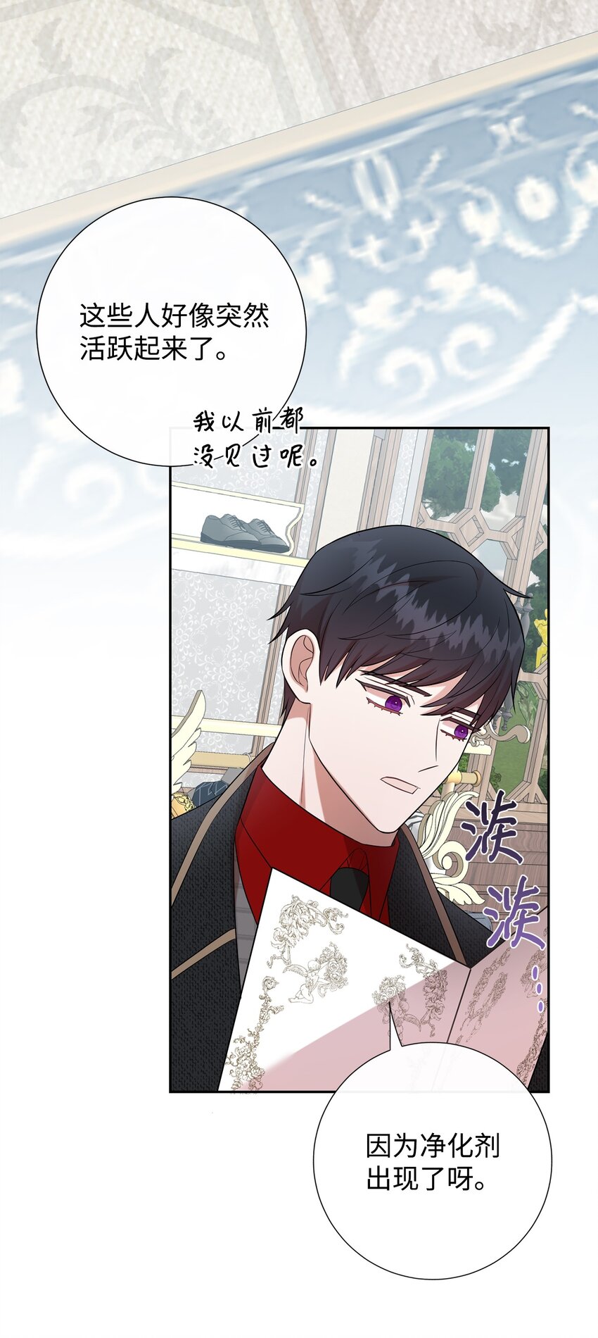 084 出轨邀请(1/2)-第86话