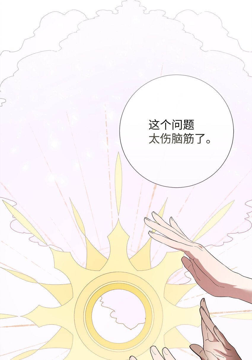 084 出轨邀请(1/2)-第86话