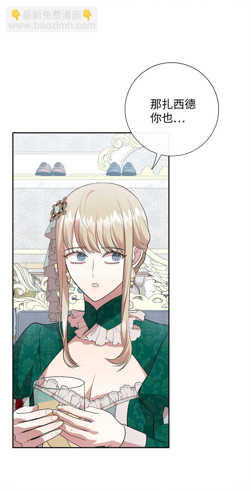 084 出轨邀请(1/2)-第86话