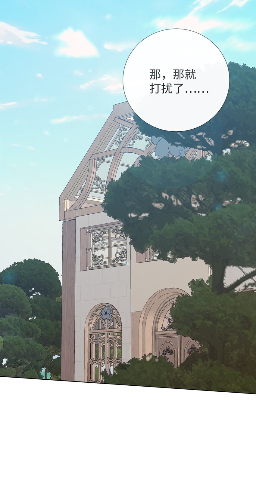 084 出轨邀请(1/2)-第86话