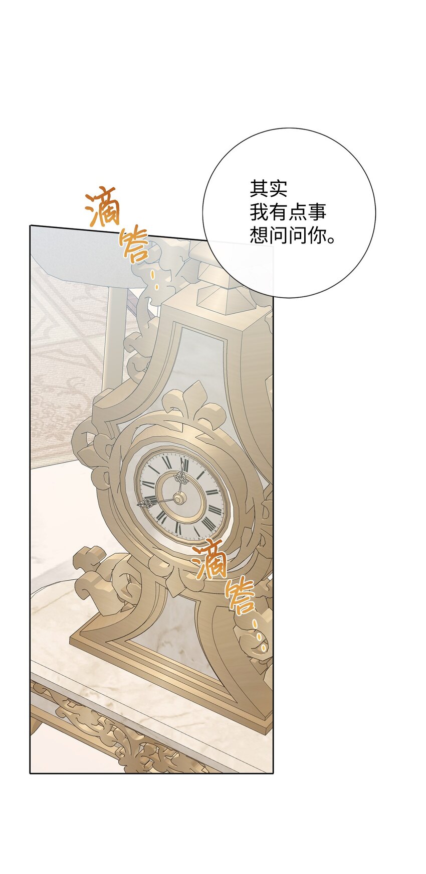 084 出轨邀请(1/2)-第86话