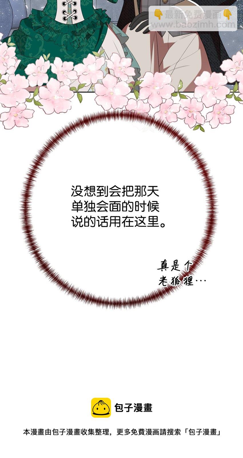 084 出轨邀请(1/2)-第86话